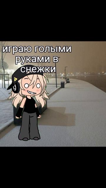 Быыыыыыыы #гача лайф