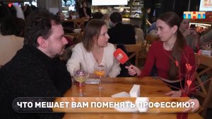 Опрос: кто доволен своей профессией, а кто мечтает ее сменить?