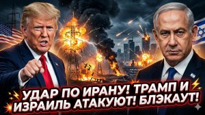 🚀Патрик Хенингсен | Нефтяной шок: США и Израиль против Ирана. Энергетические объекты в огне