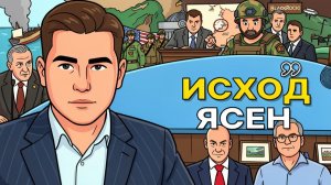 🔴 НОВЫЙ УЛЬТИМАТУМ ОТ США! МИ-6 под видом ТЦК ГОНИТ ВСЕХ НА УБОЙ! Когда Зе сдаст Донбасс