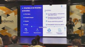 1 Семинар.Как определить практику, идеально подходящую для конкурсного отбора