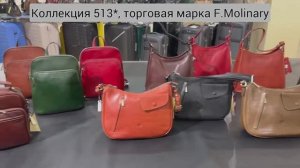 513_женские и мужские сумки из натуральной кожи_ТМ F.Molinary