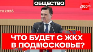 Цифровизация ЖКХ: как Подмосковье переходит на новые стандарты