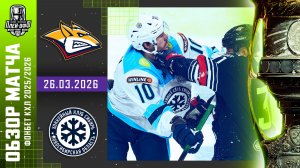 МЕТАЛЛУРГ - СИБИРЬ | КХЛ Обзор Кубка Гагарина 2026 | Матч №2 | 26.03.2026
