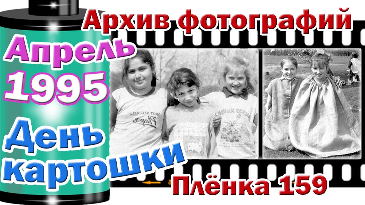 Станица Тверская. Архив фотографий. Апрель 1995. 