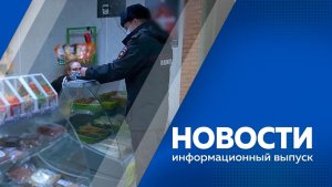 НОВОСТИ 25.03.26