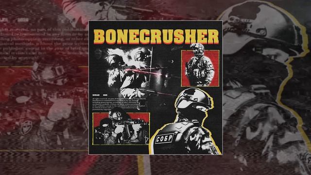 SKWLKR - BONECRUSHER (Официальная премьера трека)