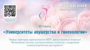 Качество жизни женщин от менопаузального перехода до постменопаузы. Новые критерии приемлемости МГТ