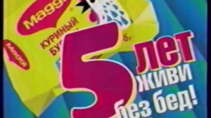 Рекламные блоки и анонсы (ОРТ, 26.03.2000)