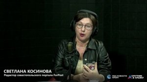 🔴LIVE. Программа «В эфире Севастополь» (8 выпуск)