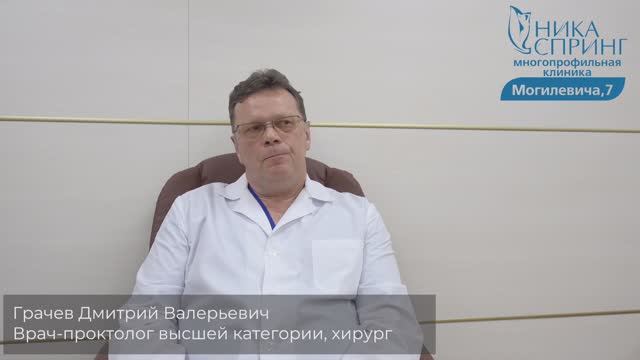 Как часто нужно будет посещать проктолога после операции