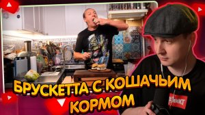 ДЖЕНТЛ ГУСЬ смотрит «Ресторанное блюдо из доступных продуктов» от ВАСИЛИЯ ЕМЕЛЬЯНЕНКО