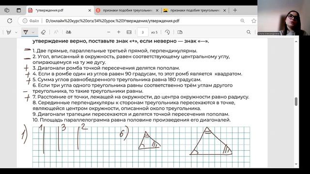 утверждения верно неверно