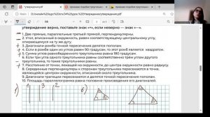 утверждения верно неверно