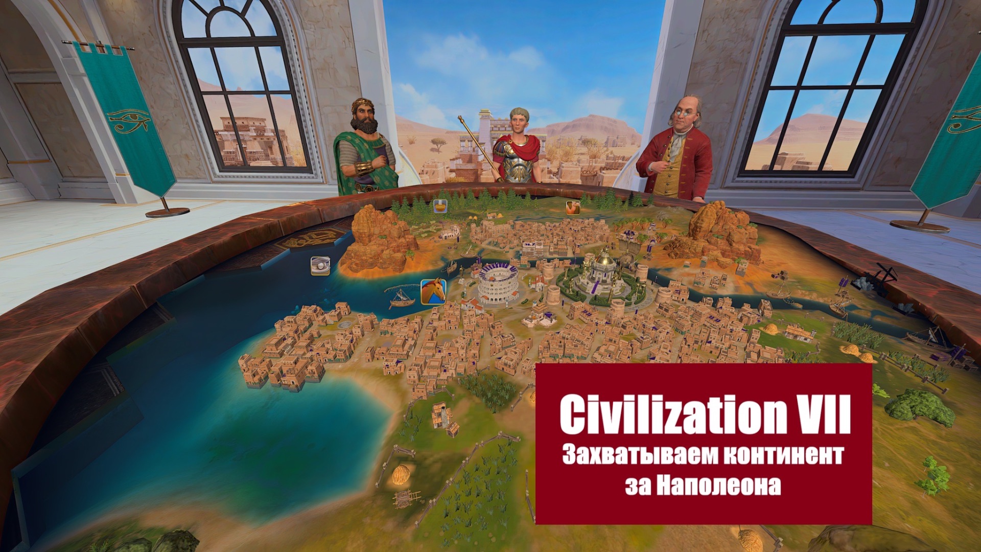 Civilization 7 (2025) - Начинаем новую большую партию в циве VII #2