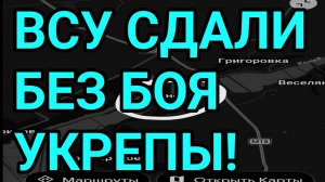 ВСУ СДАЛИ БЕЗ БОЯ УКРЕПЫ! ЗАПОРОЖЬЕ, СУМЫ, ХАРЬКОВ. Военные сводки
