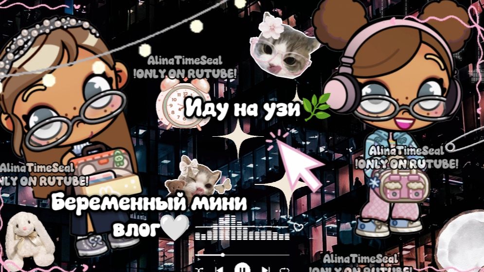 🌿~Беременный мини влог~🤍||Иду на узи❕||AW✌🏽||AlinaTimeSeal🫶🏽Лю вас🤍