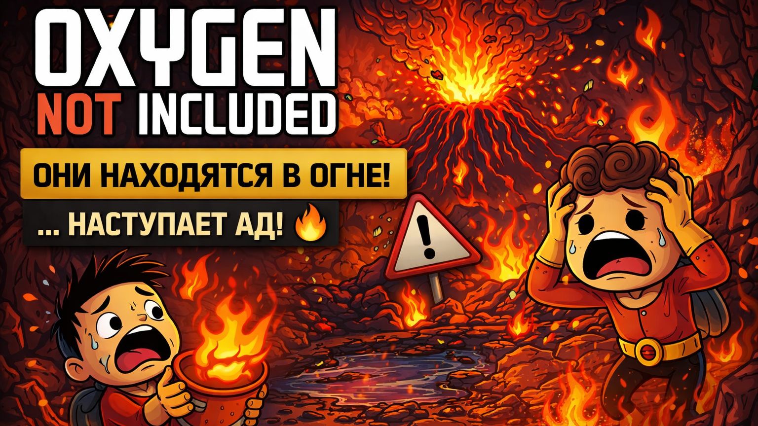 Колония на грани краха… или это только начало?