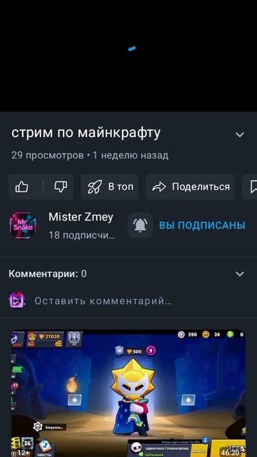 реклама канала Mister Zmey.mp4