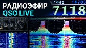 UB3DZF в радиоэфире