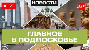 Народная культура в Коломне и старинное искусство в Сергиевом Посаде: Главное в Подмосковье
