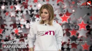 Конец эфира (Europa Plus TV, 16.01.2019)