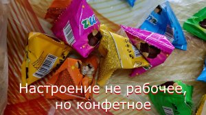 29. Переезд на юг. Лентяйский день.