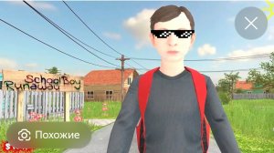 Играю в скулбой рано вей собераю подарки видео от супер камера мен