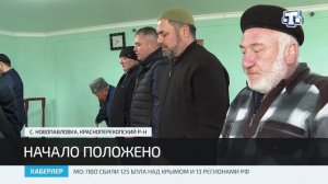 В селе Новопавловка Красноперекопского района заложили первый камень будущей мечети