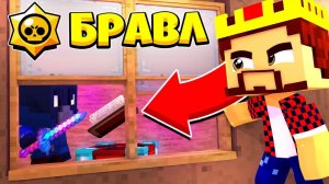 УЗНАЛ СЕКРЕТ ВОРОНА БРАВЛ СТАРС В МАЙНКРАФТ 41