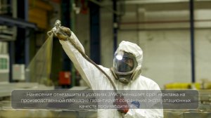 Нанесение огнезащиты Arbecoat Fire Е на Северсталь Стальные Решения