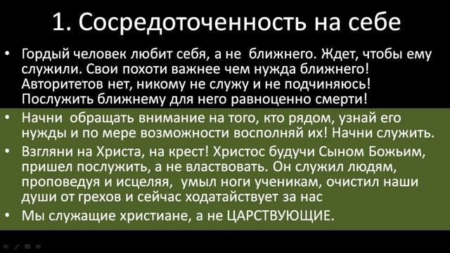 Бог гордым противится - Айк Оганесян. 22.03.2026