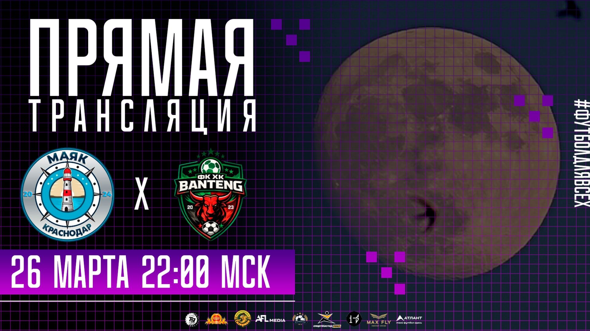 "Маяк" — "ХК Banteng" | Ночная лига