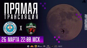 "Маяк" - "ХК Banteng" | Ночная лига