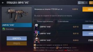 Открыл 3 хамелеон бокса и мне почти выпала мечта 😭😭😭. Я этот авик никогда не получу 😭😭😭