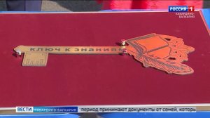 Bести Кабардино-Балкария — 26.03.2026 – 11.30