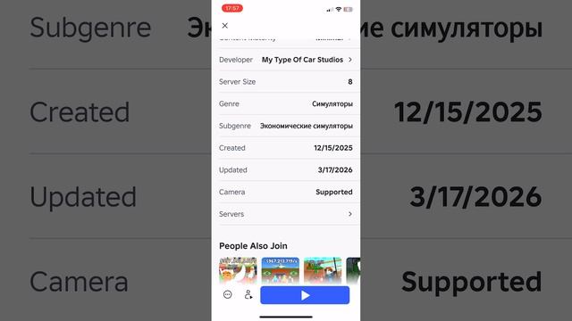 роблокс фейк игры