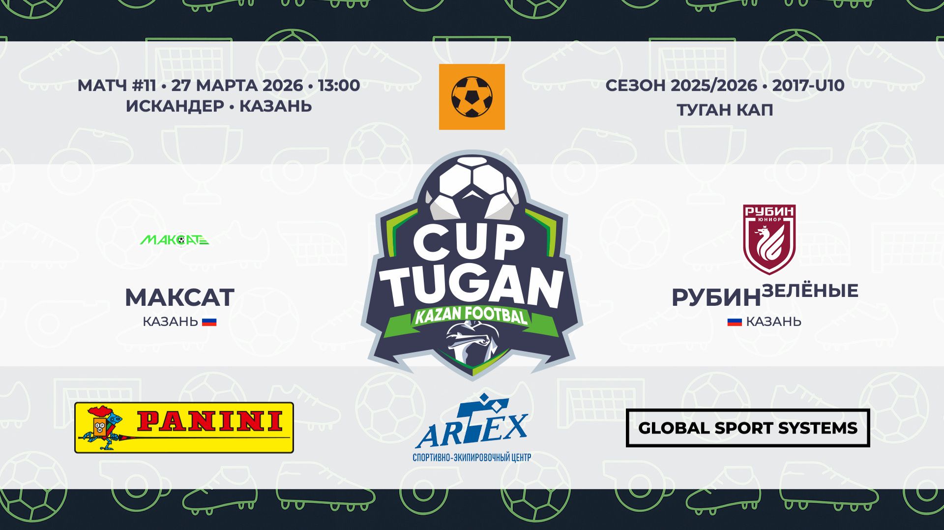 13:00 ФК Максат-ФК Рубин-2 (левая сторона)