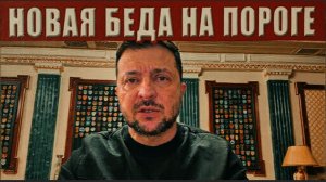 ТАРАС :  Скоро нас ждет новая беда: украинцев срочно призвали готовиться, времени мало