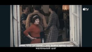 Звездный городок – сериал, тизер (субтитры, 2026)