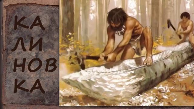 История одного экспоната. «Калиновка»