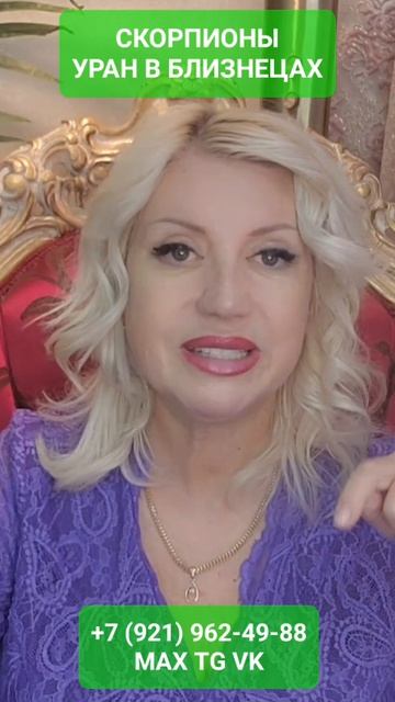 СКОРПИОНЫ #онлайн #гороскоп #shorts #светланаведа