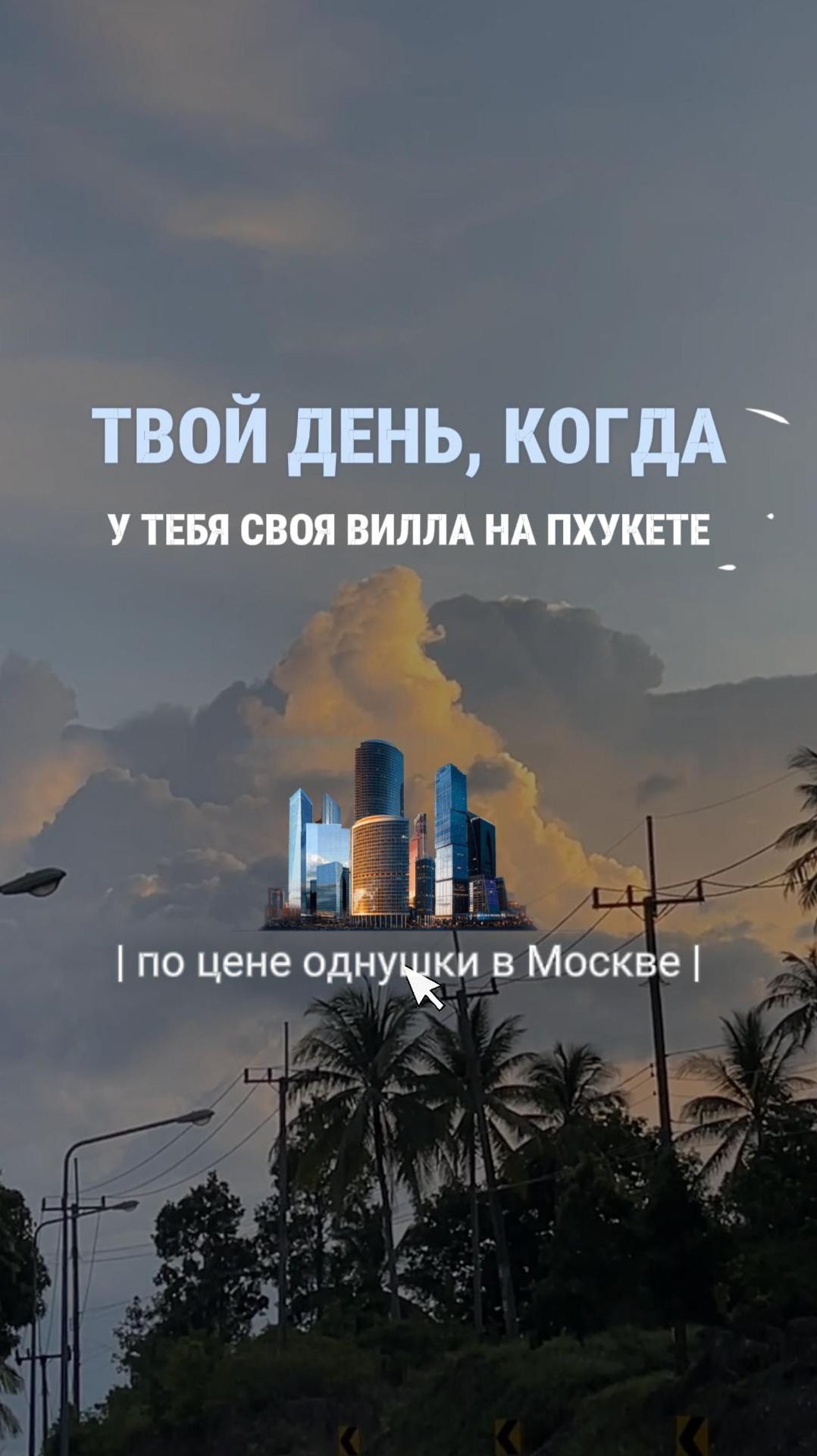 Идеально для инвесторов и риелторов, желающих выйти на зарубежный рынок