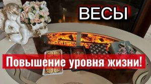 ВЕСЫ - ВЫ ЖДАЛИ ЭТИХ СОБЫТИЙ! Таро прогноз с 01 по 15 апреля 2026 года