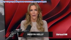 Мегин Келли - Правда о расследовании дела Кирка и процессе над Робинсоном, а также Джош Дюамель