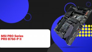 НИКС Компьютерный Супермаркет: видео про Материнская плата MSI PRO B760-P II
