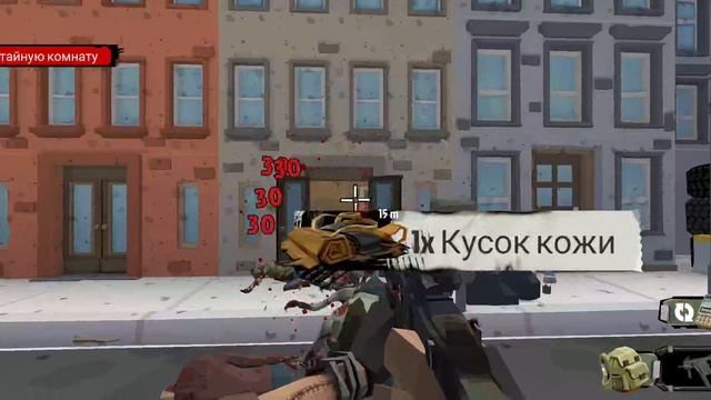 #44 The Walking Zombie 2 Shooter Найти Руби зацепки