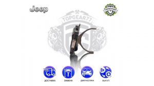 Сервопривод редуктора Jeep Cherokee V KL | Гарантия | Замена | Доставка