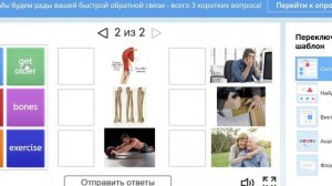 TEAM UP 6 2 часть 13 страница