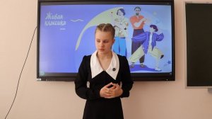 Кузнецова Софья,ученица 5 класса, Тогурская СОШ им.С.В.Маслова,Колпашевский район,  "Живая классика"
